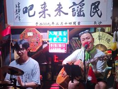 -民谣未来吧