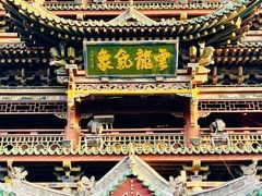 -榆次老城