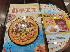 -Mr.Pizza米斯特比萨(合肥一九一二街区店)