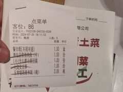 -老阿爸鲜鱼土菜(园区永旺店)