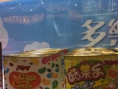 -多乐之日(和平伊势丹店)