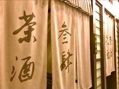 -茶叁酒肆·楚味江湖(菱角湖店)