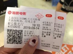 -CMC大光明影城(莲花店)