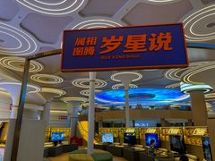 -浦乐汇·汤泉水世界