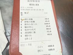 -黄枝记(议事亭前地店)