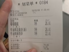 账单-叶子与茶(苏宁广场店)