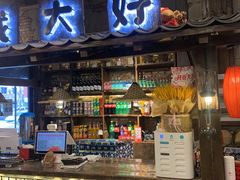 门面-破瓦寒窑·地摊烤羊排