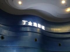 -金逸影城(南湖店)