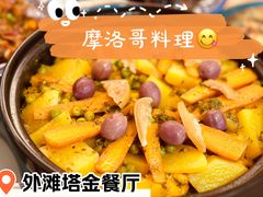 -Tajine Moroccan塔金摩洛哥中东餐厅