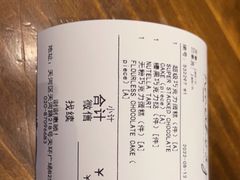 -Ninethirty by Awfully Chocolate(天环广场店)