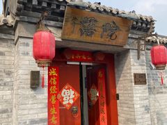 -院落新京菜·烤鸭(地安门店)
