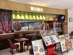 -耶里夏丽·新疆菜·家庭聚场(百联中环购物广场店)