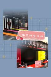 -latitude乐图空间(建宁路店)