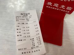 -海平馄饨(逍遥二路店)