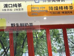 -喧闹·东方大气茶(鹅岭二厂店)