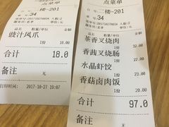 账单-禧座港式餐厅(星河店)