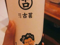 大叔奶茶-古茗(鸳鸯店)