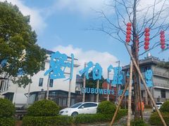 -刘伯温故里景区百丈漈