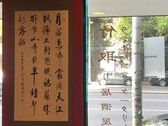 -竹取居酒屋