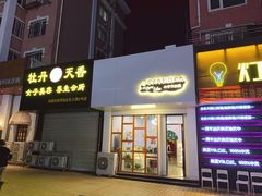门面-李大牛和刘大力手作甜品(凯德店)