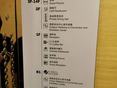 -国家会议中心大酒店