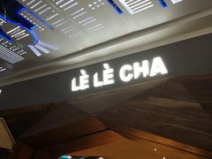-LELECHA乐乐茶(上海五角场万达广场店)