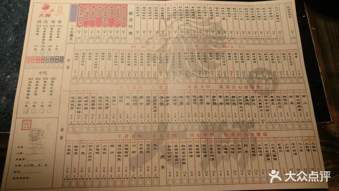 渝大狮老火锅(南坪总店-价目表-菜单图片-重庆美食-大众点评网