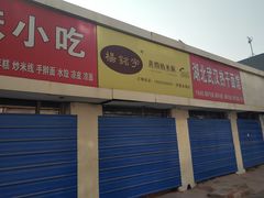 -天津洋货市场