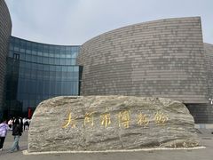 -大同市博物馆