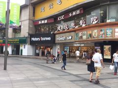 -乡村基(杨家坪建设店)