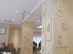 -山东宾馆·齐鲁苑餐厅