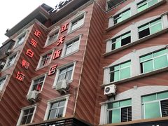 -江天饭店(石鼓白鸭汤)