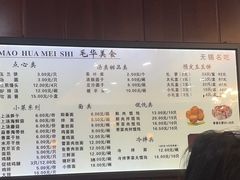 -毛华美食(清扬路店)