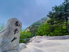 -丹东凤凰山景区