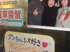 -咸草酱蟹