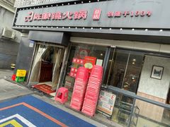 -陈眼镜火锅(总店)