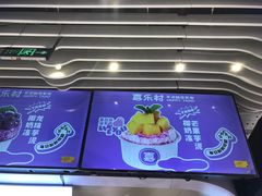 -喜乐村芋泥脑袋家族(三里屯店)