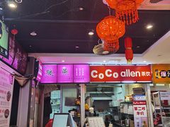 大堂-益螺记螺蛳粉(望京韩国城店)