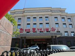 -鲁班喜悦酒店