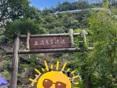 -龙井峡漂流