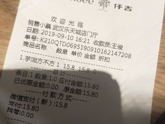 账单-仟吉(沿港路店)