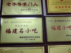 -炬龙牛肉店(新华店)