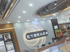 -现代眼镜批发城(台东三路店)