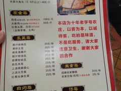 菜单-桃姐农庄老字号(从化温泉店)