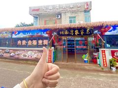 -坛南湾阿强农家乐.海鲜大排档老字号(福州地标美食店)