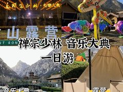 -禅宗少林·音乐大典