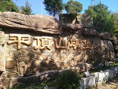 -叶县县衙博物馆景区
