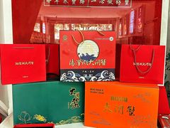 -阳澄湖大闸蟹·琼灵阁牌品牌连锁(吴中总店)