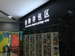 -上影国际影城(普陀绿地缤纷城店)