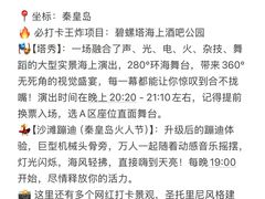 -北戴河碧螺塔海上酒吧公园